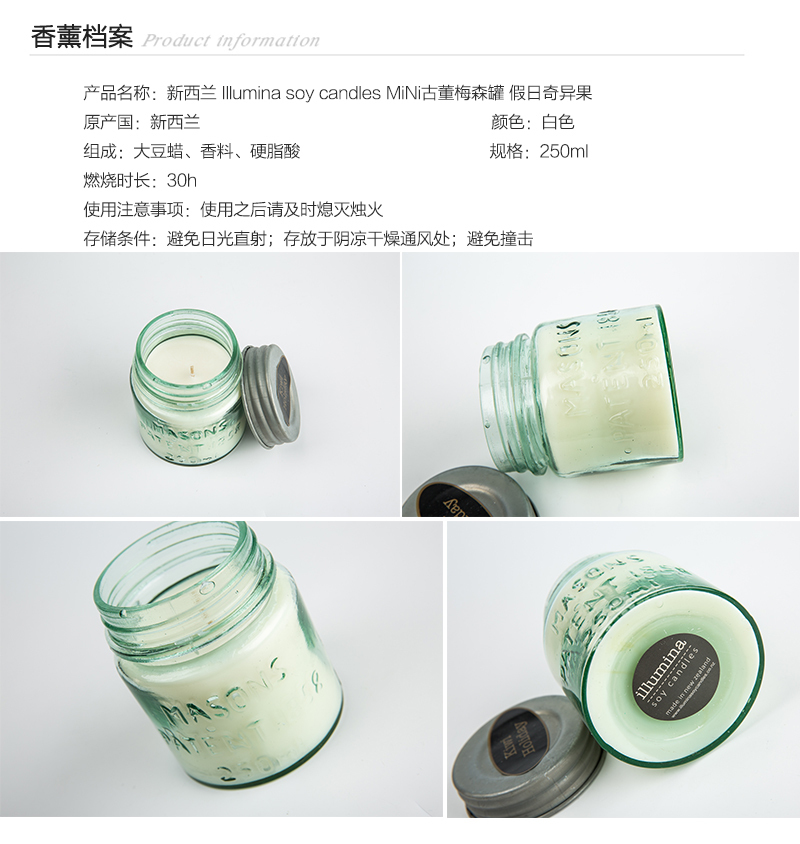 新西兰原产illumina soy candles古董梅森罐香薰蜡烛 假日奇异果
