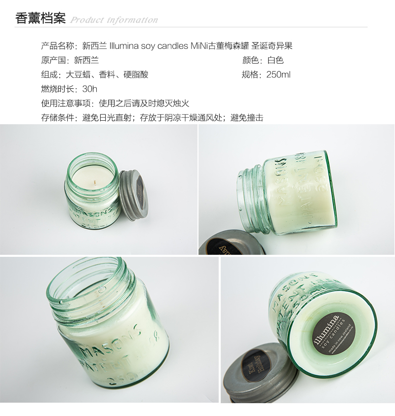 新西兰原产illumina soy candles古董梅森罐香薰蜡烛 圣诞奇异果