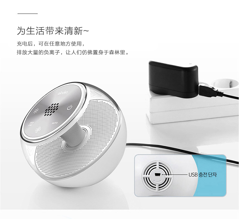 韩国原产airvita AeBall无线负离子空气净化器家用除味器 白色