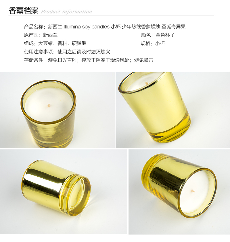 新西兰原产illumina soy candles少年热线香薰蜡烛小杯 圣诞奇异果