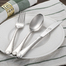 德国原产GGS餐具套装Vanessa 不锈钢刀叉勺 精致纹饰 银色