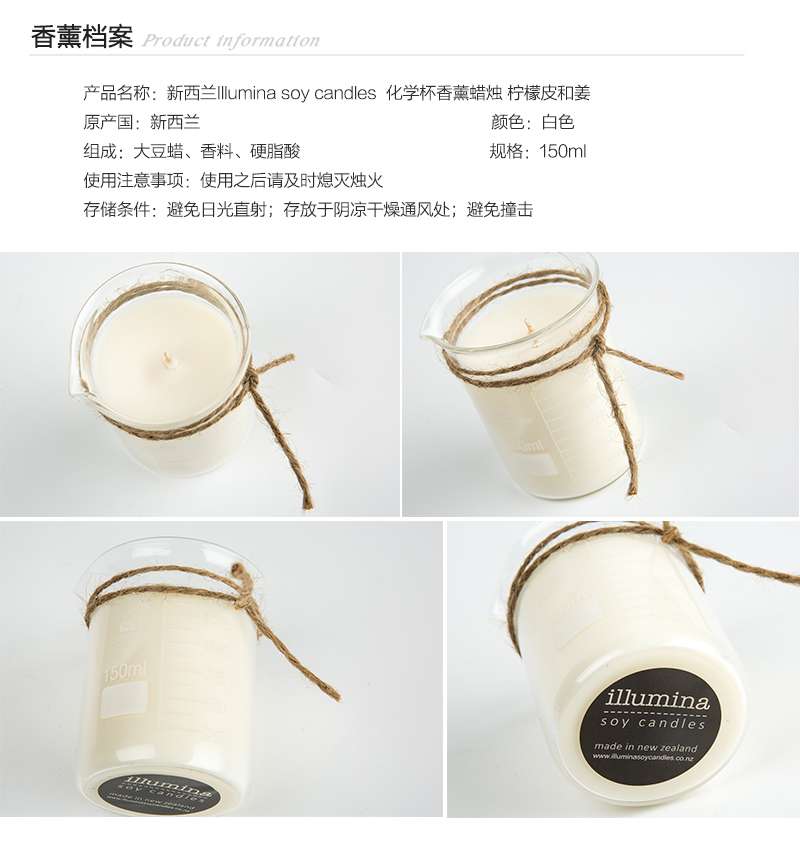新西兰原产illumina soy candles化学杯香薰蜡烛 柠檬皮和姜