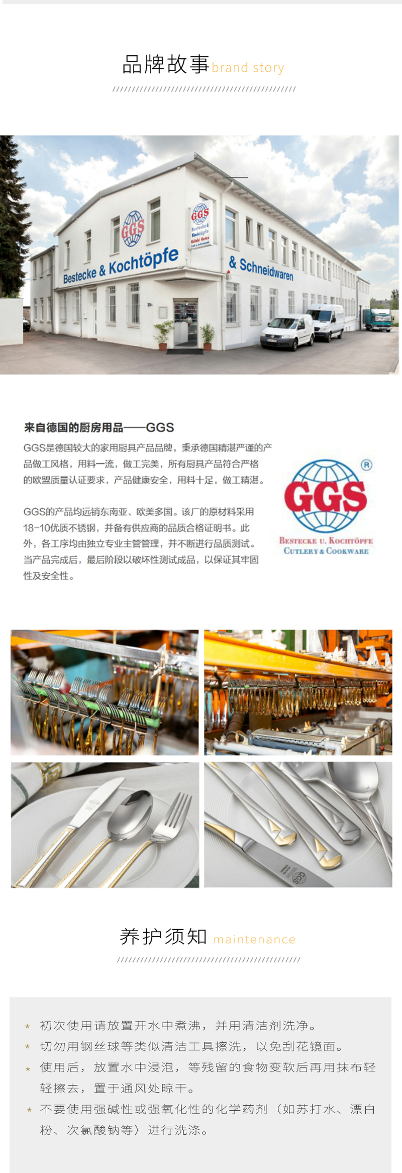 德国原产GGS不锈钢餐具套装Bianca镀金刀叉勺立体折页 银色镀金