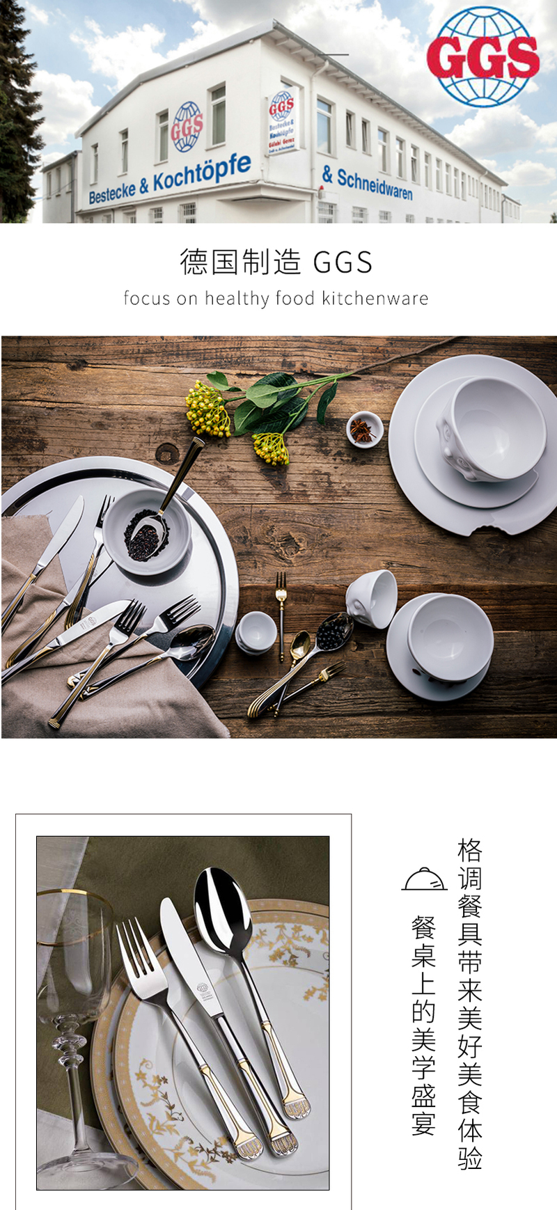 德国原产GGS不锈钢餐具套装Bianca镀金刀叉勺立体折页 银色镀金