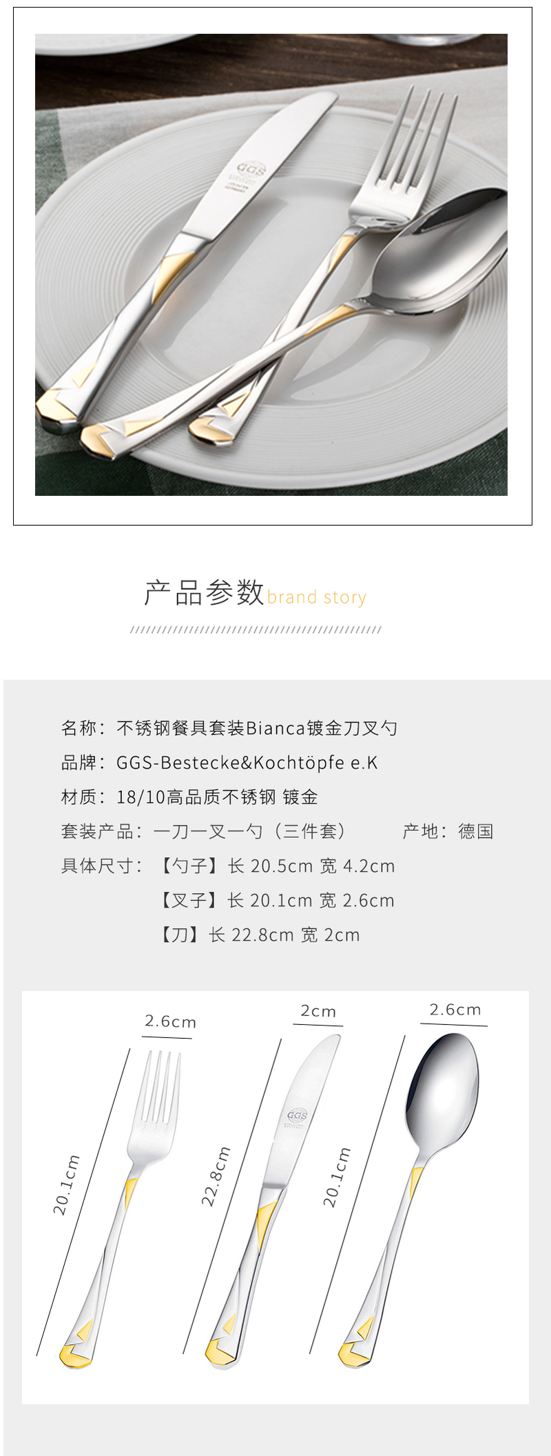 德国原产GGS不锈钢餐具套装Bianca镀金刀叉勺立体折页 银色镀金