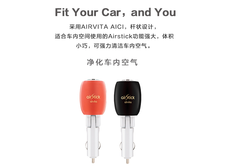 韩国原产airvita Airstick负离子空气净化器车用除味器 黑色