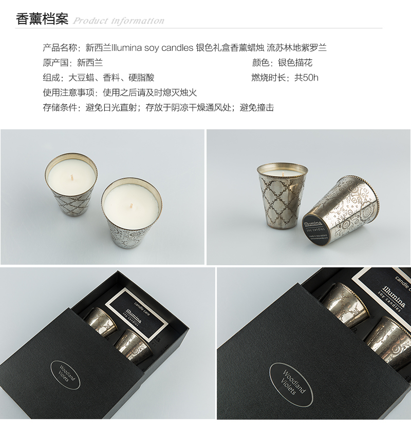 新西兰原产illumina soy candles 银色礼盒套装 流苏林地紫罗兰
