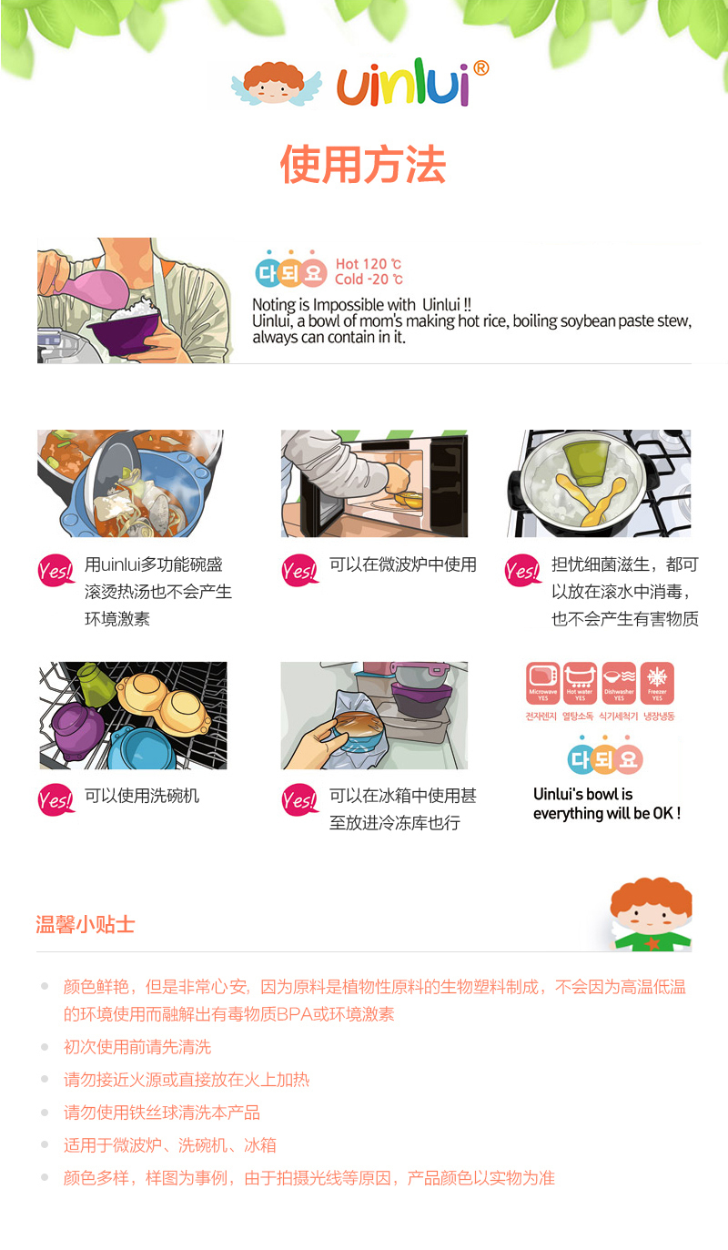 韩国原产Uinlui甘蔗儿童餐具儿童碗吸垫式宽口碗1只装 玫红