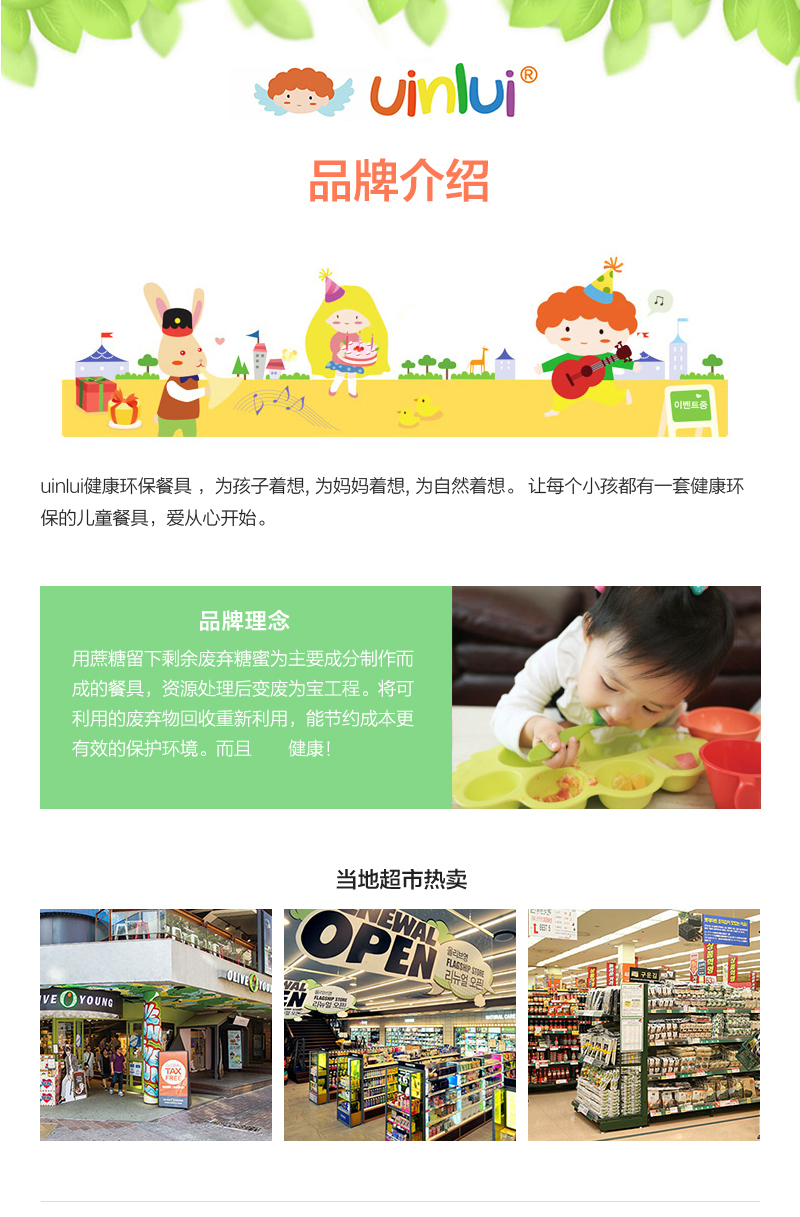 韩国原产Uinlui甘蔗儿童餐具儿童碗吸垫式宽口碗1只装 玫红