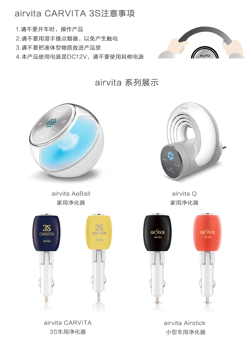 韩国原产airvita 3S负离子空气净化器车用净化器除味器 宝石蓝