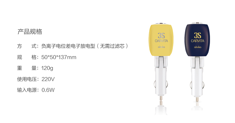 韩国原产airvita 3S负离子空气净化器车用净化器除味器 宝石蓝