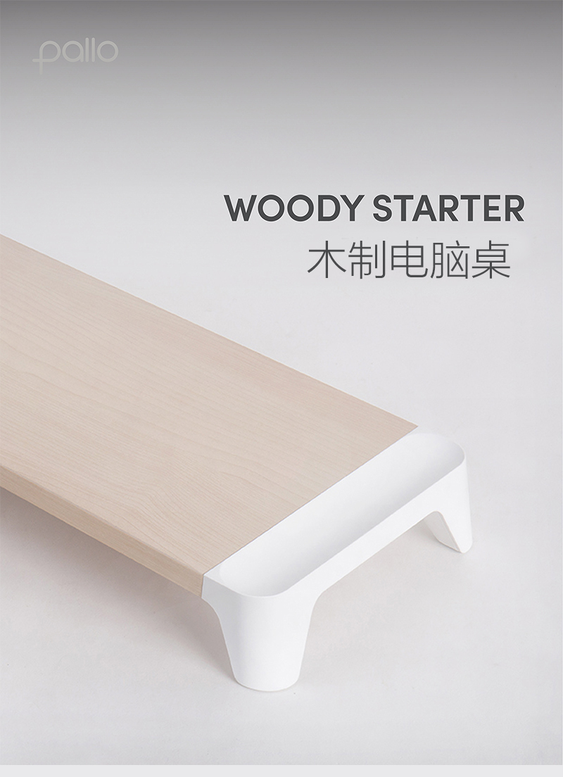 韩国原产pallo woody starter简约木质电脑桌 白色