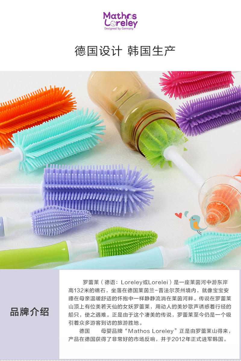 韩国原产Mathos Loreley婴儿奶瓶清洁刷奶嘴清洗刷套装 湖蓝