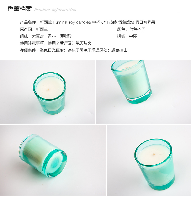 新西兰原产illumina soy candles少年热线香薰蜡烛 中杯 假日奇异果