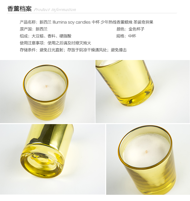 新西兰原产illumina soy candles少年热线香薰蜡烛中杯 假日奇异果