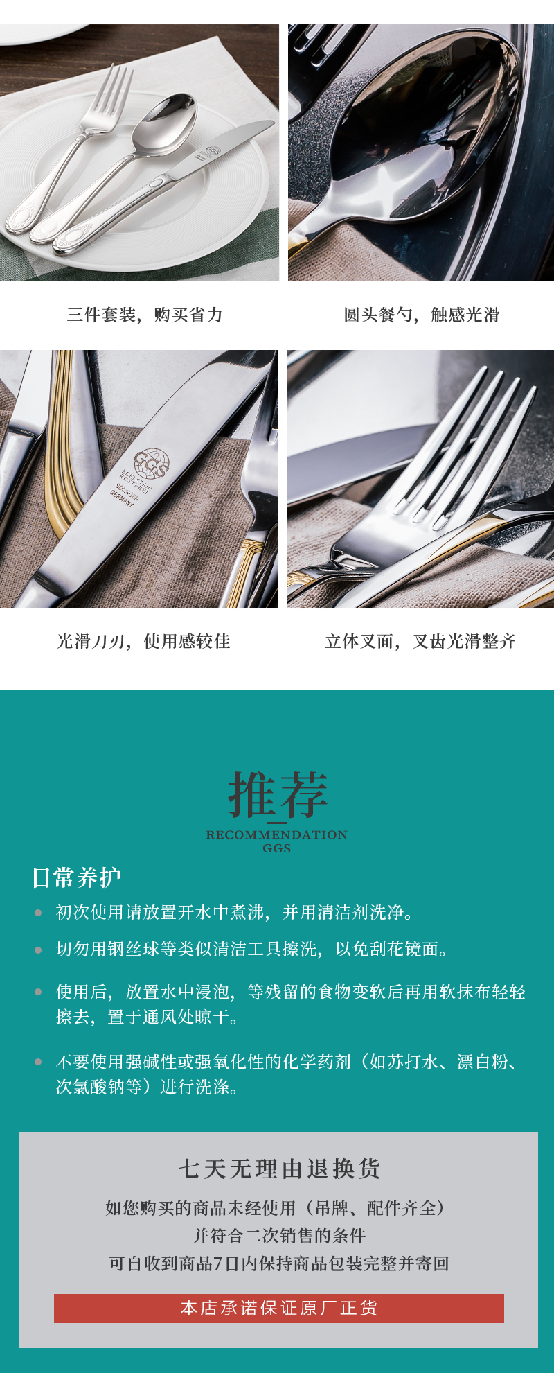 德国原产GGS餐具套装不锈钢刀叉勺餐具三件套Nadine系列 银色