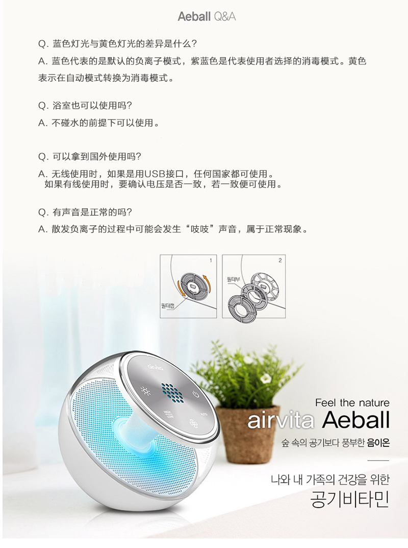 韩国原产airvita AeBall无线负离子空气净化器家用除味器 白色