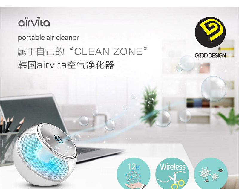韩国原产airvita AeBall无线负离子空气净化器家用除味器 白色