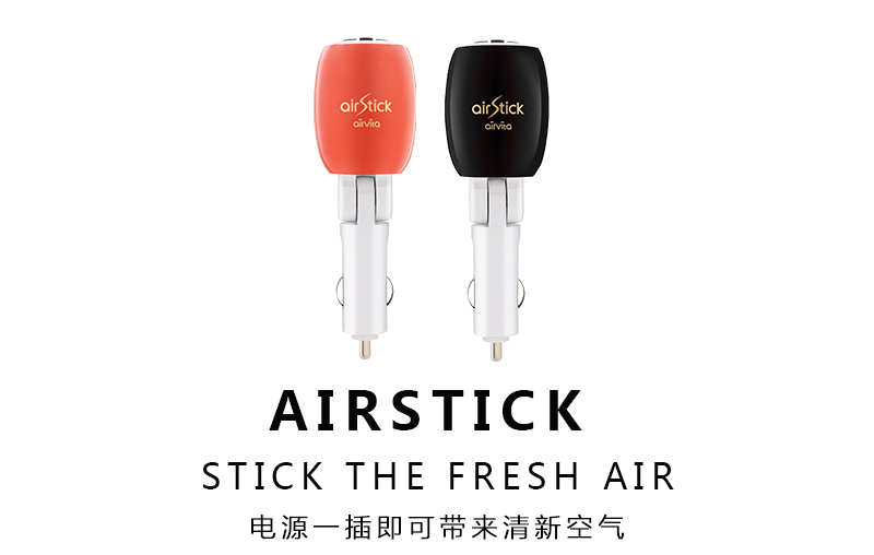 韩国原产airvita Airstick负离子空气净化器车用除味器 黑色