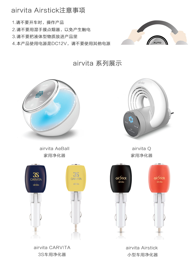 韩国原产airvita Airstick负离子空气净化器车用除味器 黑色