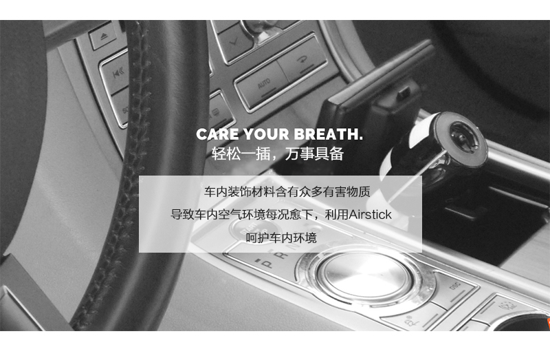 韩国原产airvita Airstick负离子空气净化器车用除味器 黑色