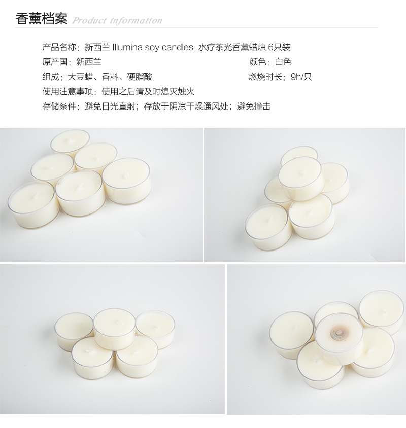 新西兰原产illumina soy candles 茶光香薰蜡烛 六只装 法国梨