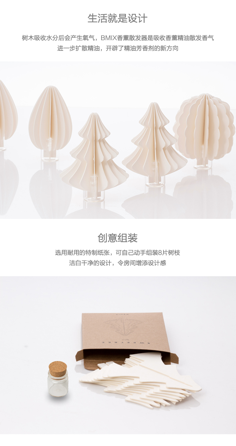 韩国原产BMIX香薰散发器香薰器圣诞树款(不含精油) 白色