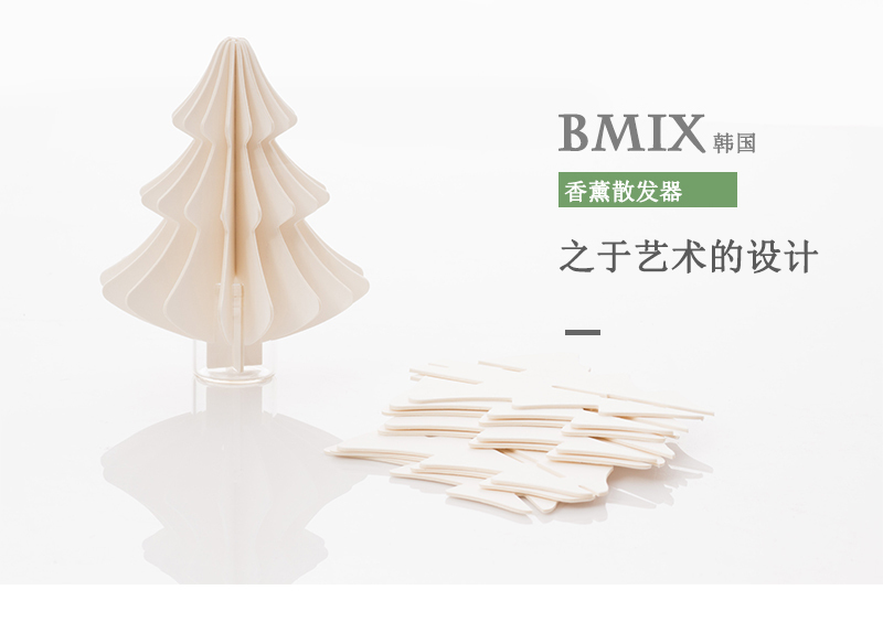 韩国原产BMIX香薰散发器香薰器圣诞树款(不含精油) 白色