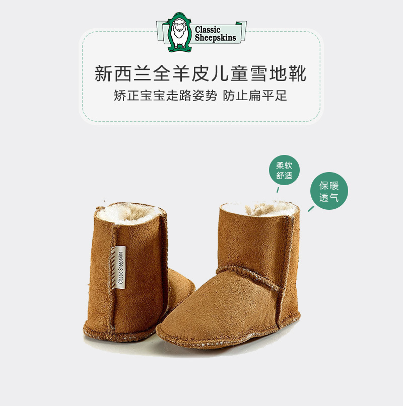 新西兰原产Classic Sheepskin羊毛儿童冬季短靴雪地靴2-3岁 棕色