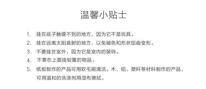 丹麦原产Flensted mobiles 手工房间装饰无声吊饰挂饰微风 彩色