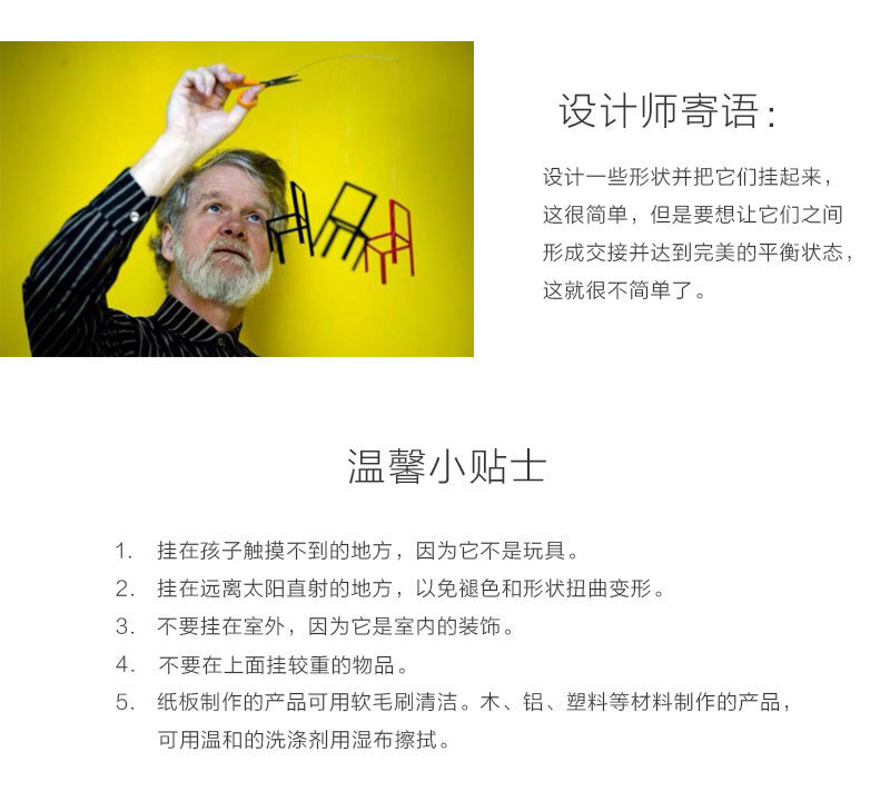 丹麦原产Flensted mobiles 手工房间装饰吊饰挂饰交响乐 黑色