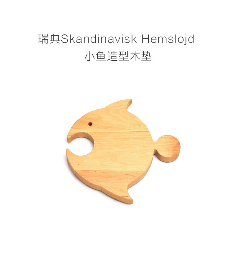 瑞典原产Skandinavisk Hemslojd 小鱼造型餐垫杯垫隔热垫 小托盘