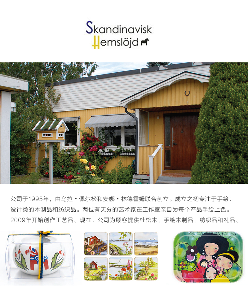 瑞典原产Skandinavisk Hemslojd 小鱼造型餐垫杯垫隔热垫 小托盘