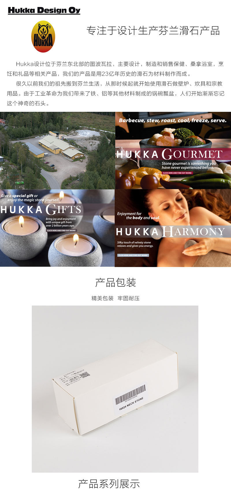 芬兰原产HUKKA滑石颈部保温按摩石 灰色
