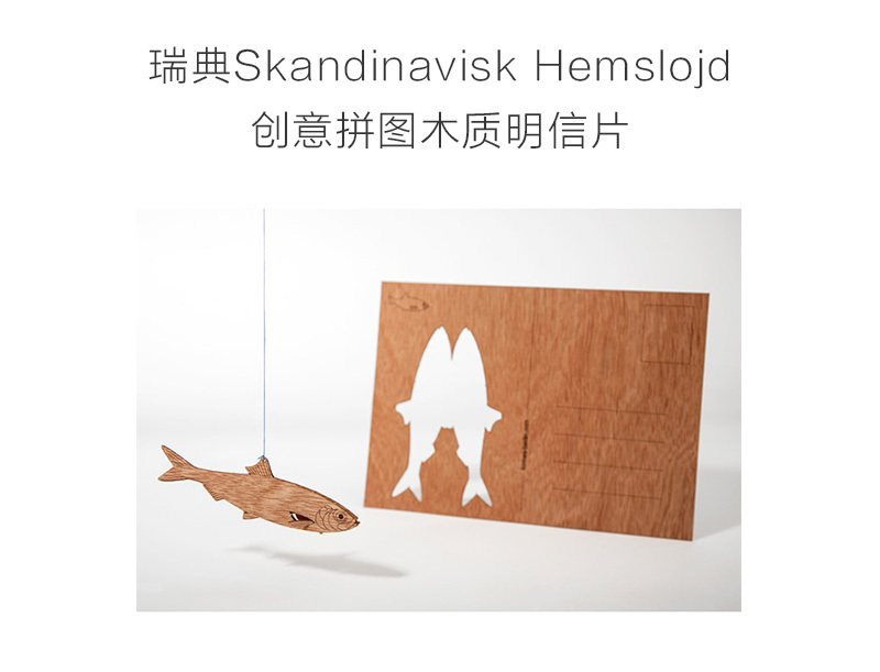 瑞典原产Skandinavisk Hemslojd创意木质明信片贺卡礼品 胡桃木色