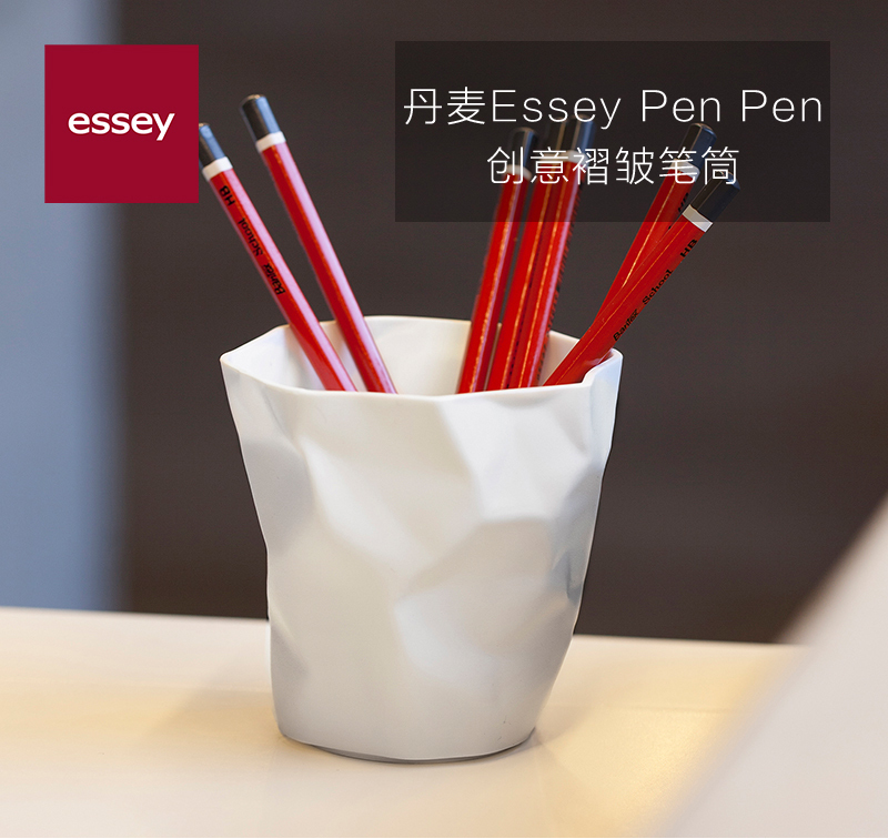 丹麦essey Pen Pen创意褶皱笔筒 黑色