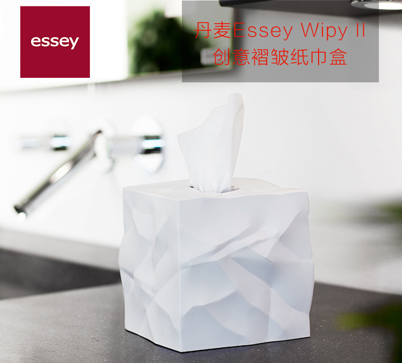 丹麦essey Wipy Cube创意褶皱纸巾盒抽纸盒 无底座 白色