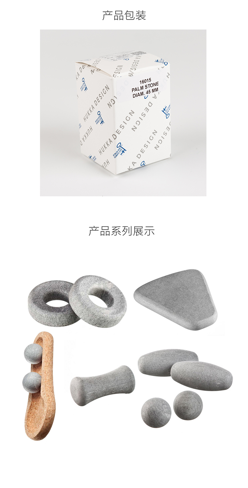芬兰原产HUKKA滑石球状按摩石全身加热保温按摩球 灰色
