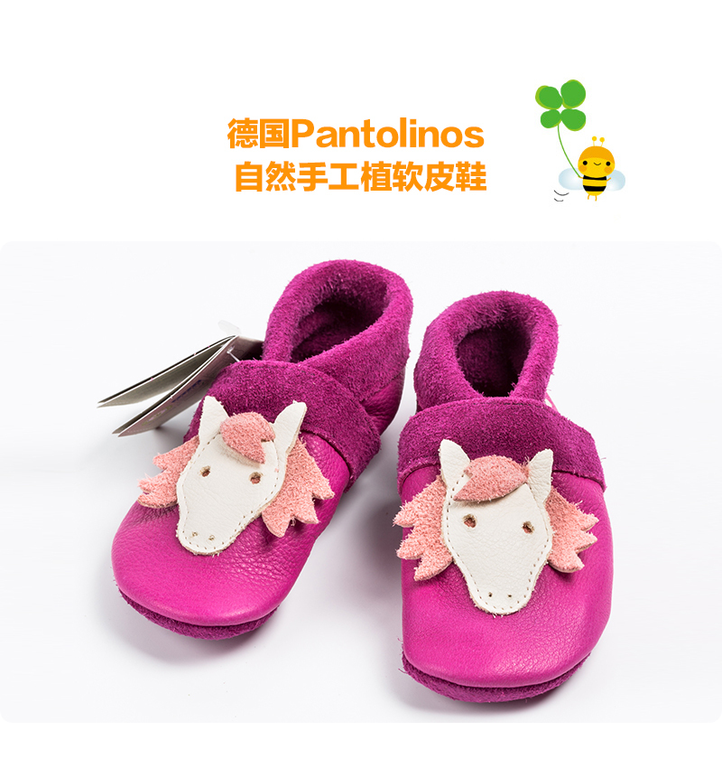 德国原产Pantolinos植物软皮学步鞋儿童鞋（马头） 粉色 S