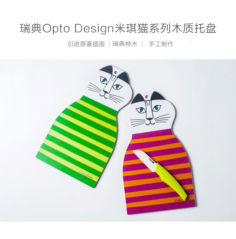 瑞典原产Optodesign 米琪猫系列木质切菜切水果砧板菜板 橘红