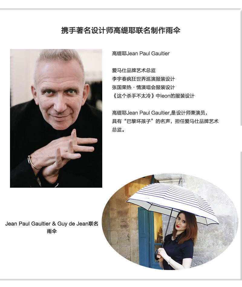 法国原产Guy de Jean太阳伞自动开合折叠晴雨伞防晒SPF50+ 黑色