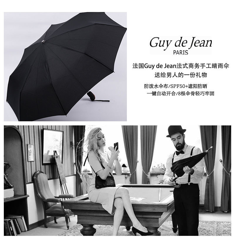 法国原产Guy de Jean太阳伞自动开合折叠晴雨伞防晒SPF50+ 黑色