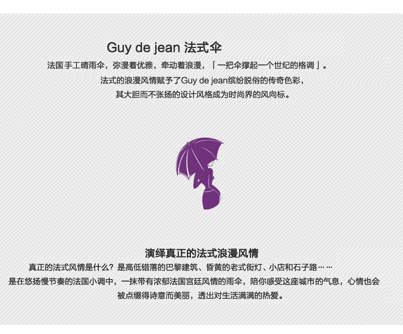 法国原产Guy de Jean太阳伞自动开合折叠晴雨伞防晒SPF50+ 黑色