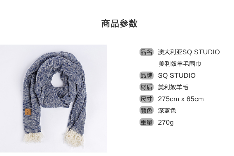 澳大利亚原产SQ STUDIO美利奴羊毛围巾围脖 深蓝