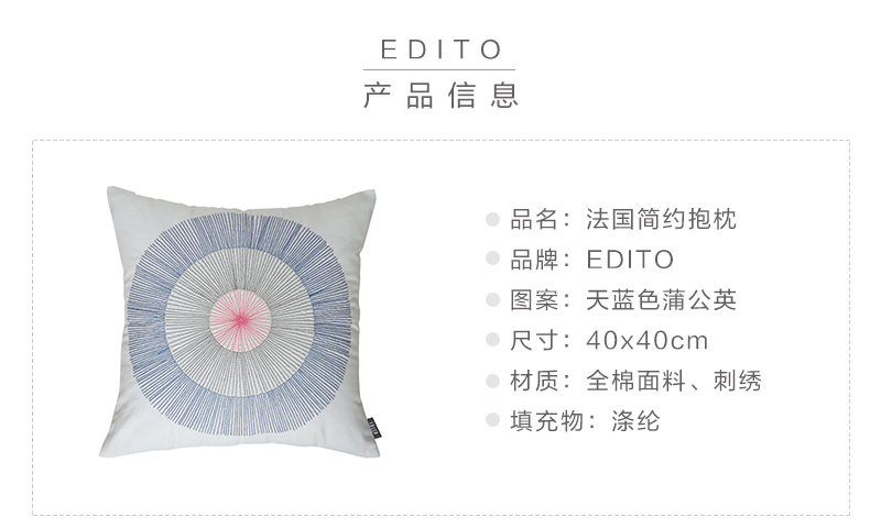 法国原产EDITO简约抱枕靠枕靠垫蒲公英40x40cm 天蓝