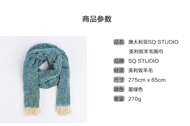 澳大利亚原产SQ STUDIO美利奴羊毛围巾围脖 墨绿色