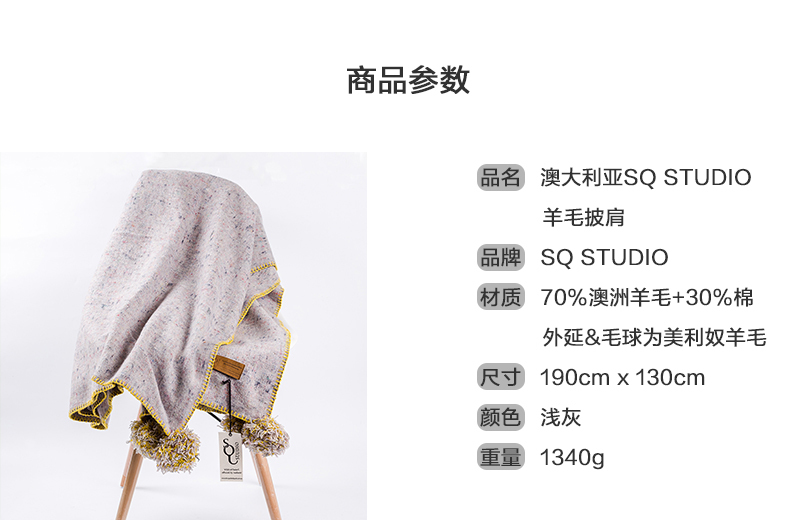 澳大利亚原产SQ STUDIO澳洲羊毛毛球披肩毯子盖毯 浅灰