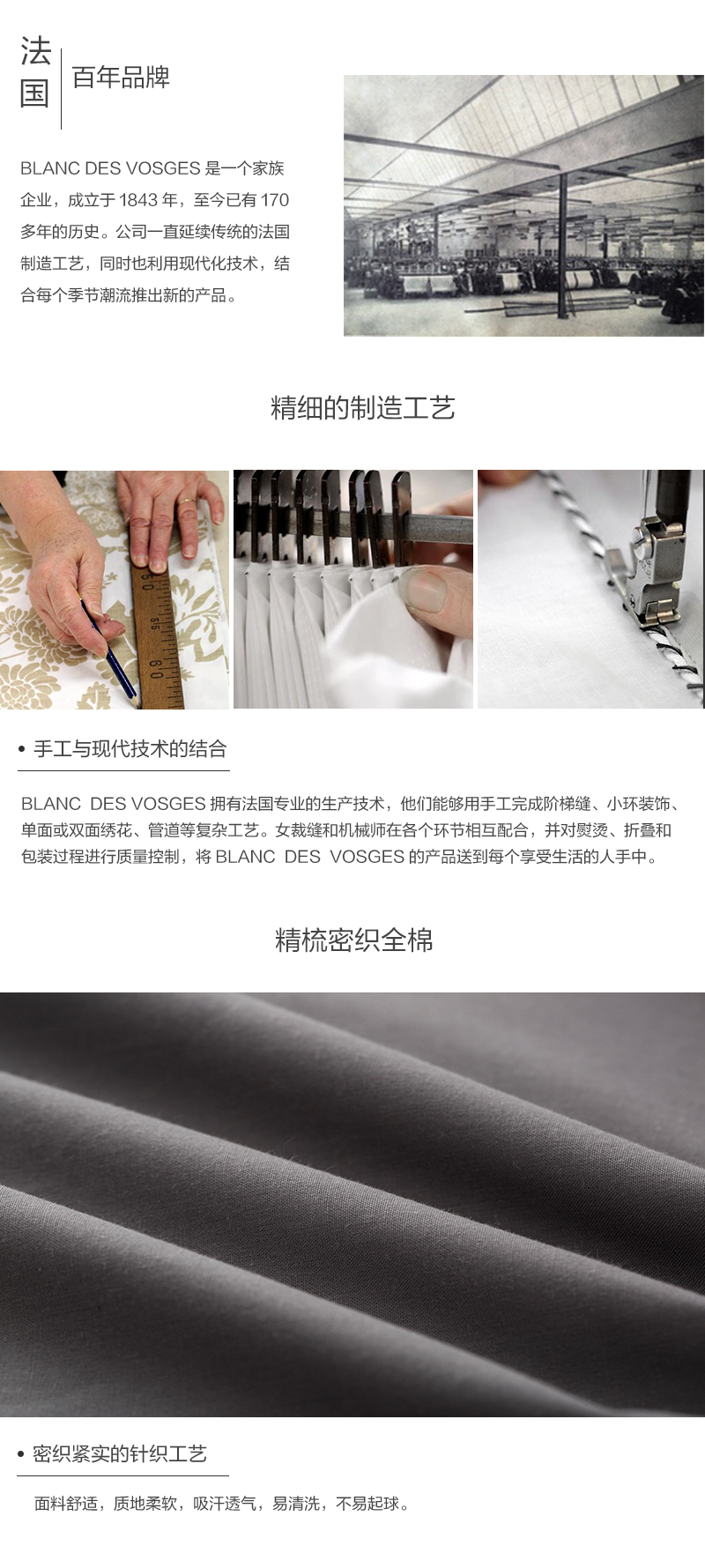 法国原产BLANC DES VOSGES精梳棉密织四件套(礼盒装) 灰色