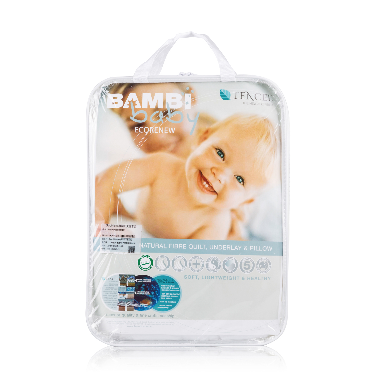 澳大利亚原产Ecorenew婴儿天丝三件套床品三件套