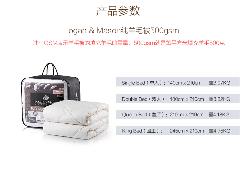 澳大利亚原产LOGAN & MASON纯羊毛冬被羊毛被子500gsm 白色 Single Bed单人：140cm x 210cm